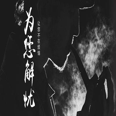 成都找人公司“儿媳，我女儿回家养胎没错吧”“她再这样，迟早会被离婚”