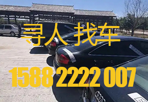 我要寻人找人找车公司如何快速找到需要找的人？